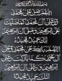 Darood e Ibrahimi