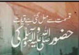 Qismat Se Mil Gai Hai Qayadat Huzoor Ki
