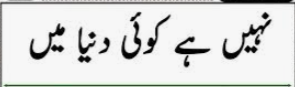 “Nahi Hai Koi Duniya Mein”