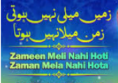Zameen Maili Nahi Hoti