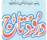 Durood Taj