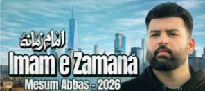 Ghulamon Ki Nazrein Tumhein Dhoondti Hain