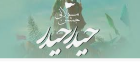 Haider (A.S.) Haider (A.S.)